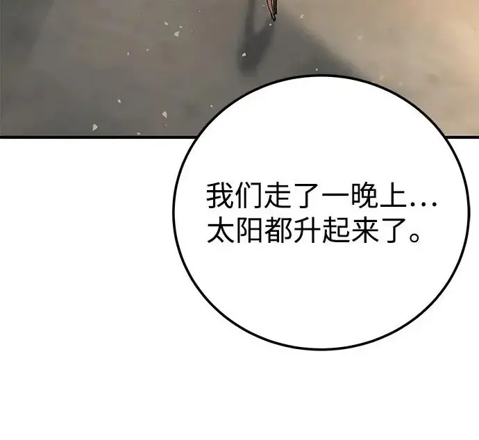 《爷爷武士与至尊孙女》第108话图44