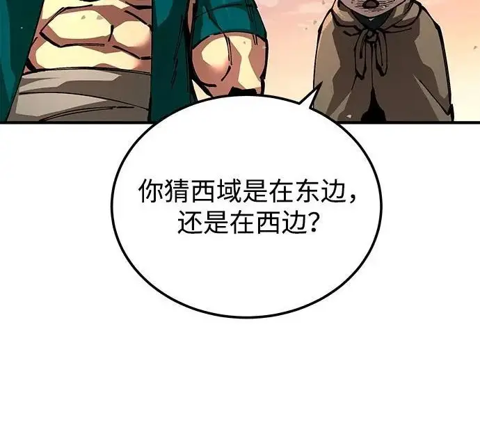 《爷爷武士与至尊孙女》第108话图47