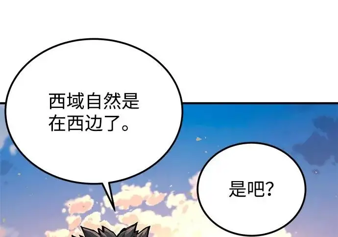 《爷爷武士与至尊孙女》第108话图48