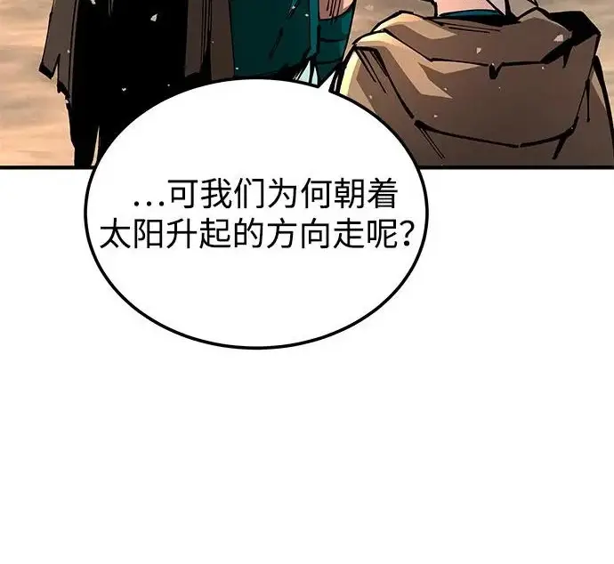 《爷爷武士与至尊孙女》第108话图50