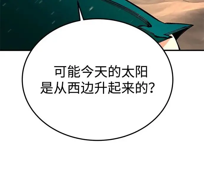 《爷爷武士与至尊孙女》第108话图56