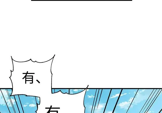 《爷爷武士与至尊孙女》第108话图66