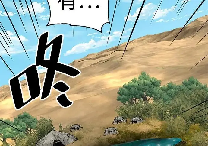 《爷爷武士与至尊孙女》第108话图67