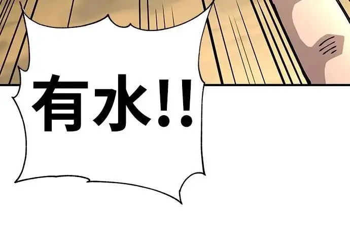 《爷爷武士与至尊孙女》第108话图69