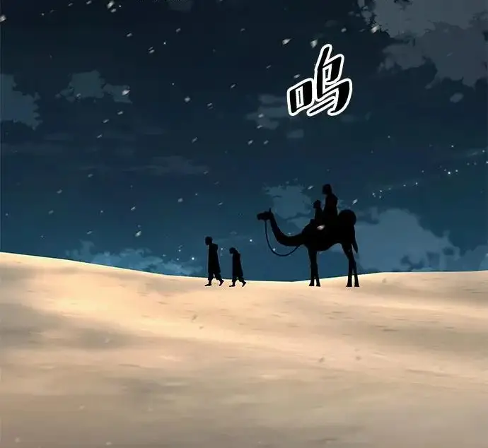 《爷爷武士与至尊孙女》第108话图7