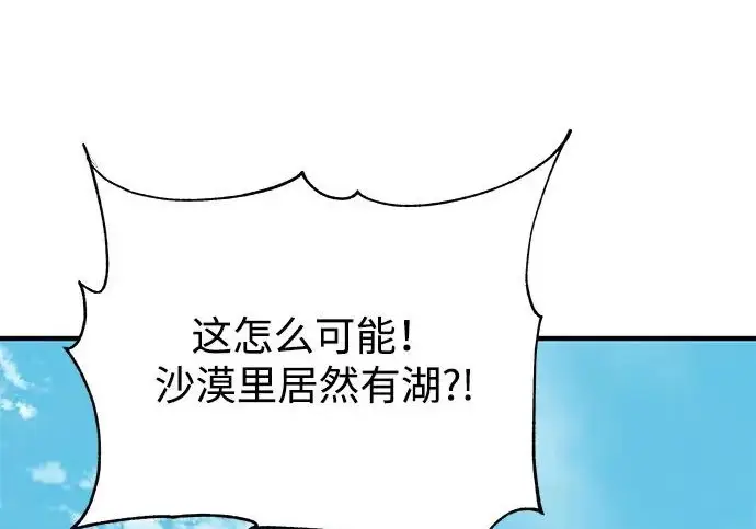 《爷爷武士与至尊孙女》第108话图70