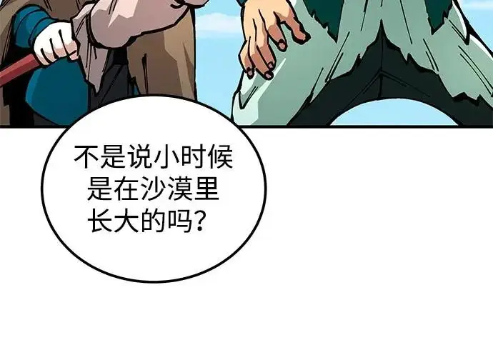 《爷爷武士与至尊孙女》第108话图72