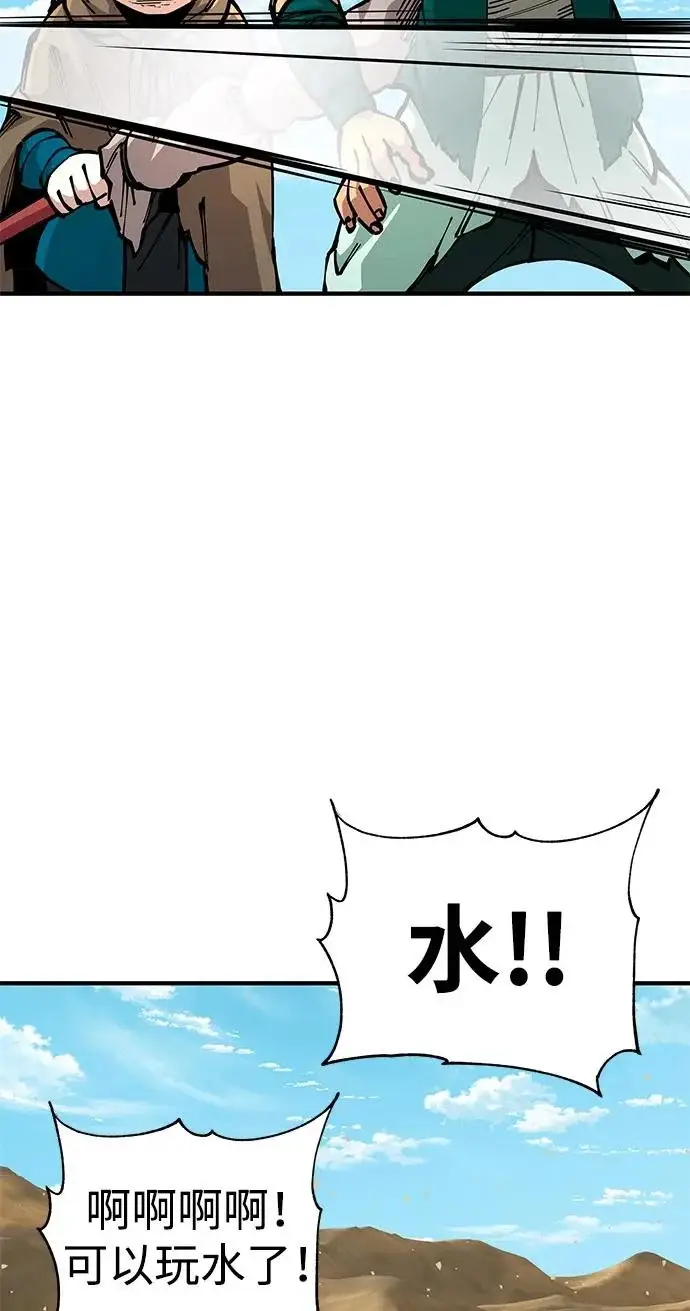 《爷爷武士与至尊孙女》第108话图75