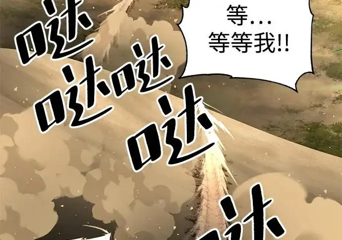 《爷爷武士与至尊孙女》第108话图77