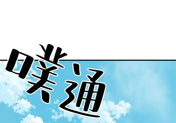 《爷爷武士与至尊孙女》第108话图84