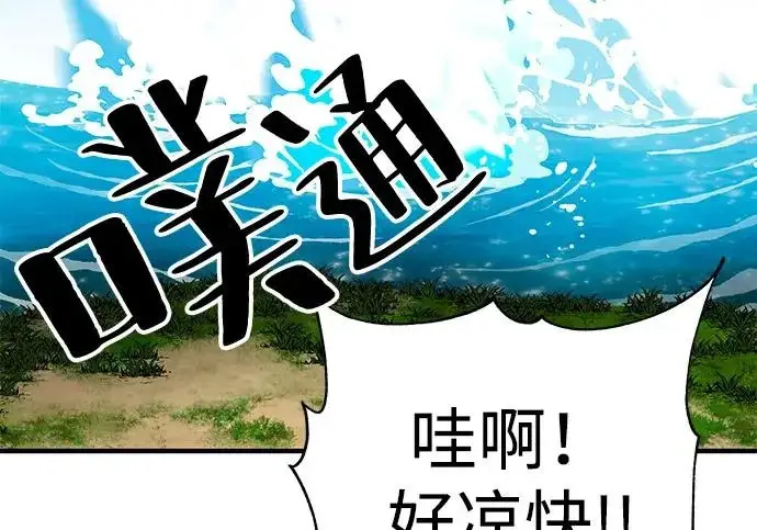 《爷爷武士与至尊孙女》第108话图86