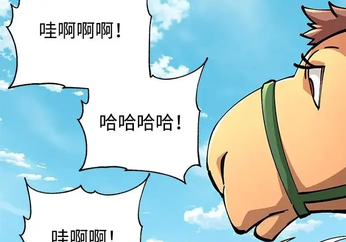 《爷爷武士与至尊孙女》第108话图88