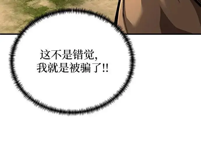 《爷爷武士与至尊孙女》第108话图91
