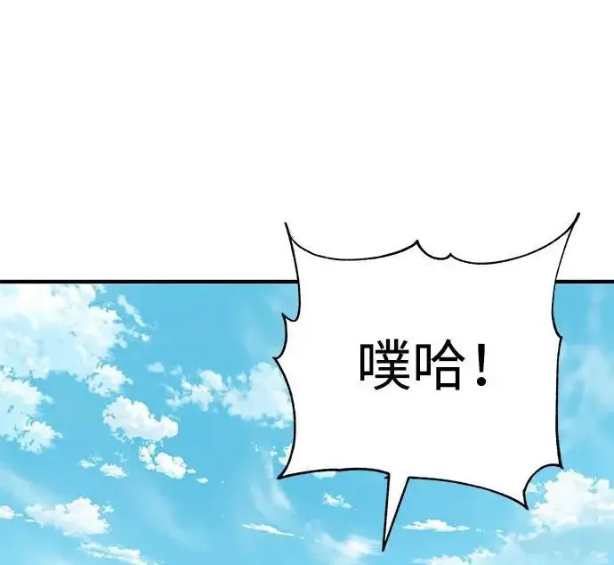 《爷爷武士与至尊孙女》第108话图95