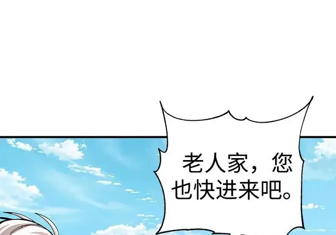 《爷爷武士与至尊孙女》第108话图99
