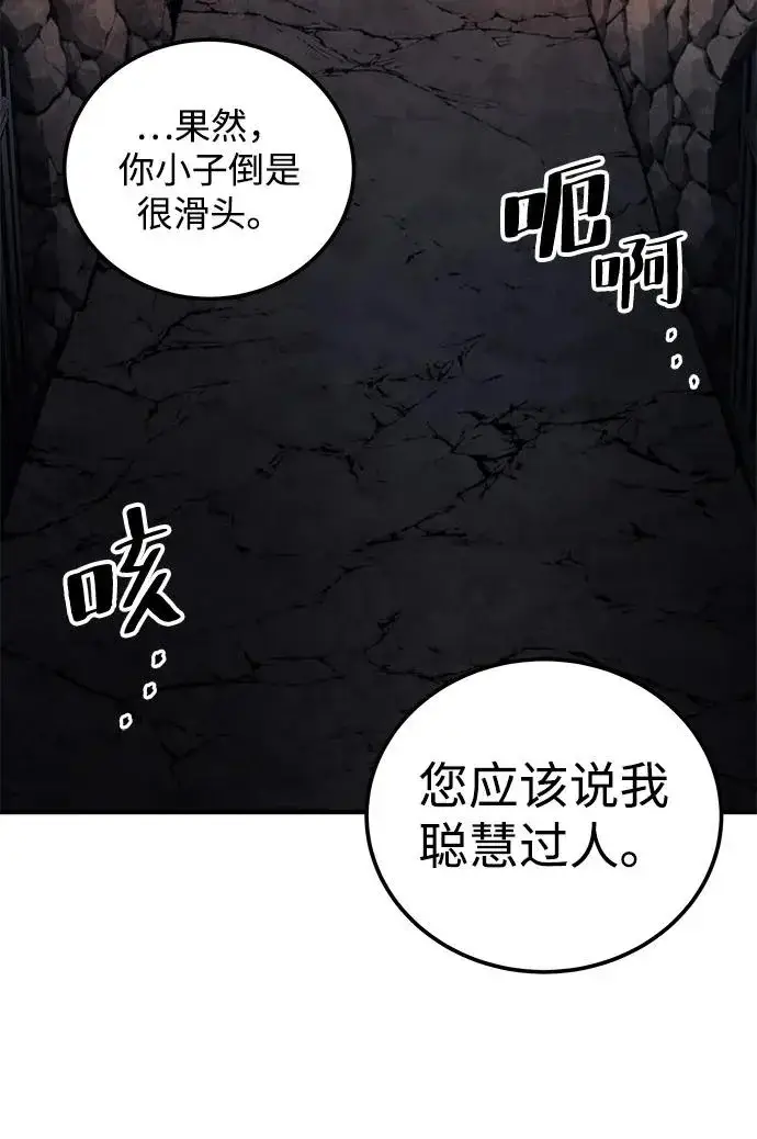 《爷爷武士与至尊孙女》第109话图100