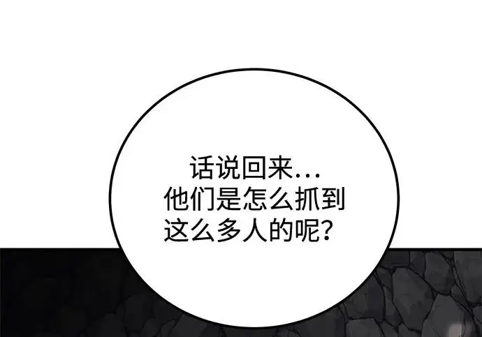 《爷爷武士与至尊孙女》第109话图101