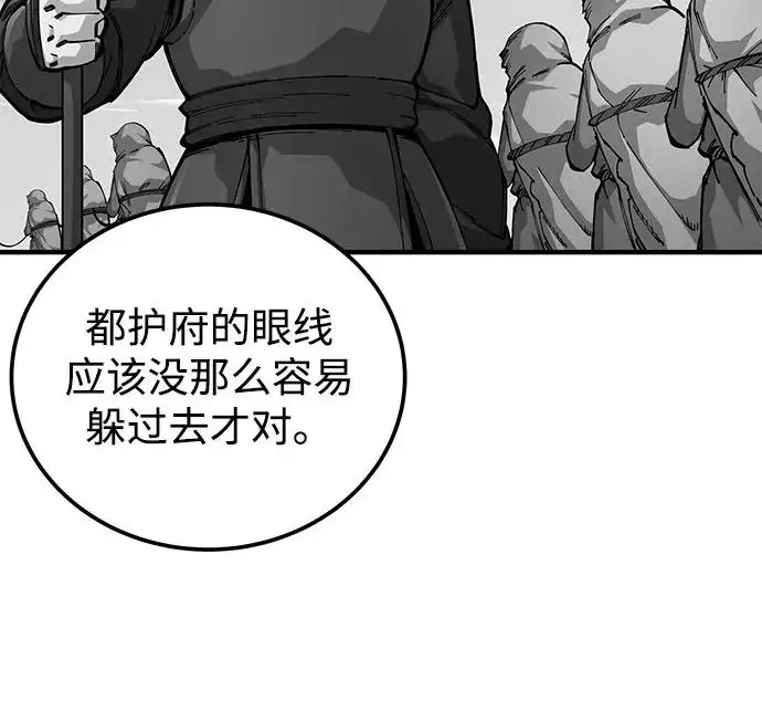 《爷爷武士与至尊孙女》第109话图106
