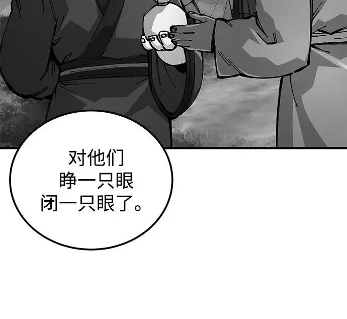 《爷爷武士与至尊孙女》第109话图109