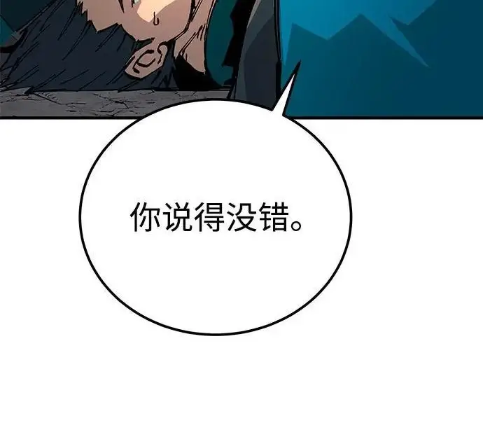 《爷爷武士与至尊孙女》第109话图112