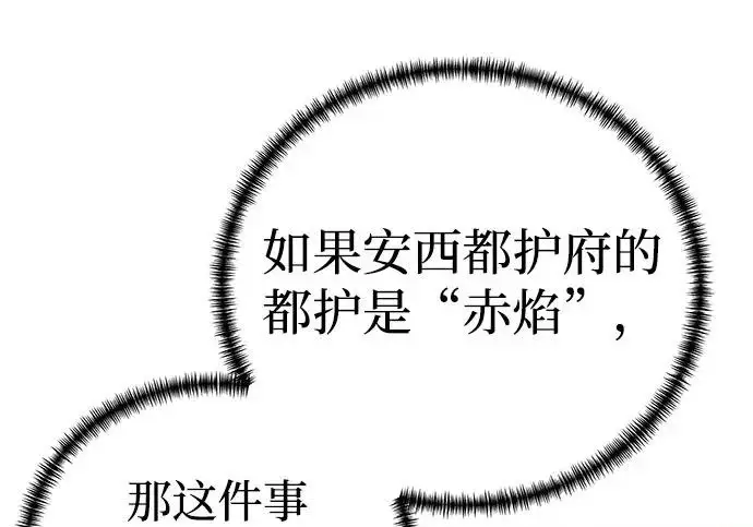 《爷爷武士与至尊孙女》第109话图113