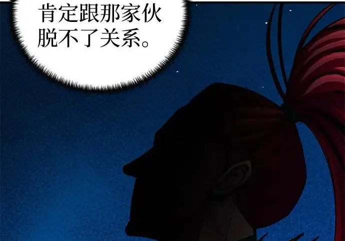 《爷爷武士与至尊孙女》第109话图114