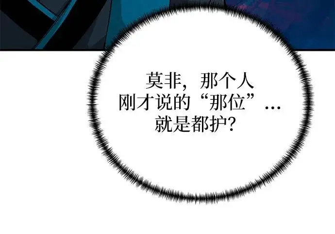 《爷爷武士与至尊孙女》第109话图116