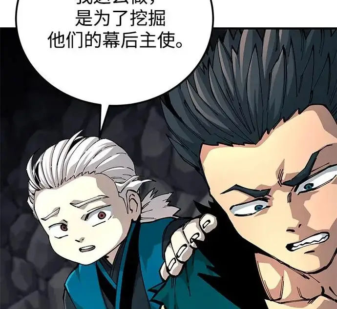 《爷爷武士与至尊孙女》第109话图121