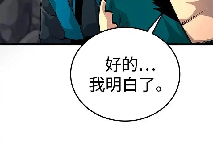 《爷爷武士与至尊孙女》第109话图122