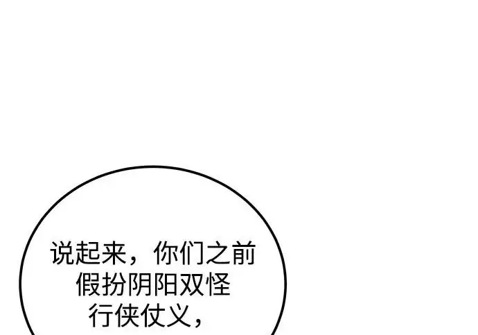 《爷爷武士与至尊孙女》第109话图123