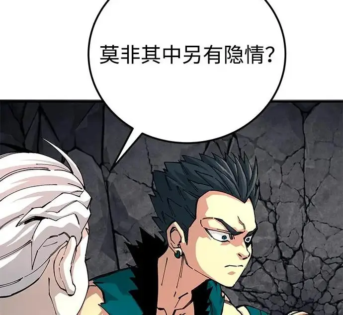 《爷爷武士与至尊孙女》第109话图127