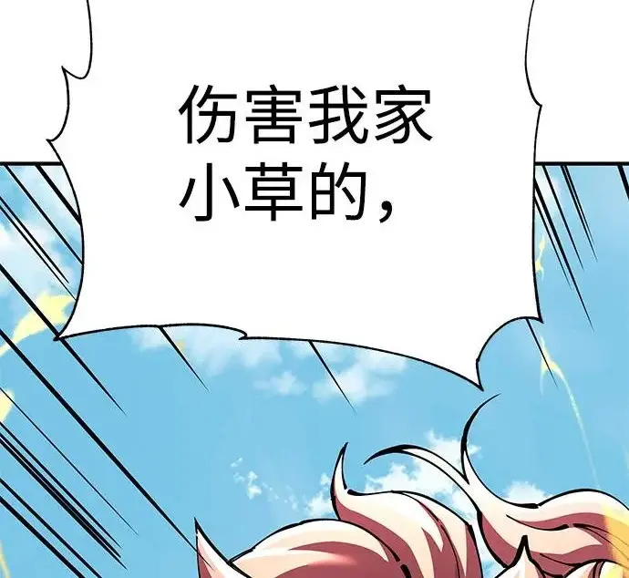 《爷爷武士与至尊孙女》第109话图13