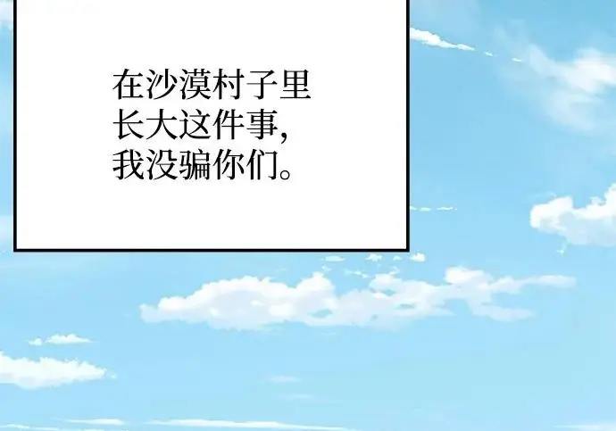 《爷爷武士与至尊孙女》第109话图135