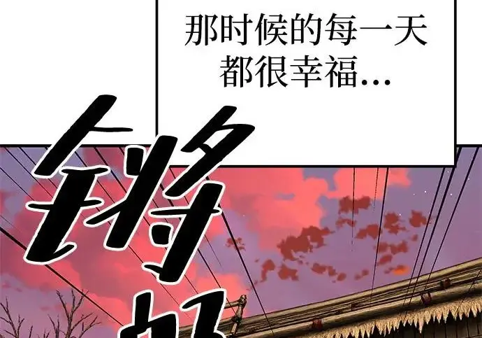 《爷爷武士与至尊孙女》第109话图145