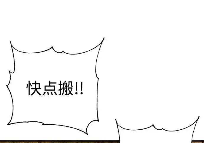 《爷爷武士与至尊孙女》第109话图147