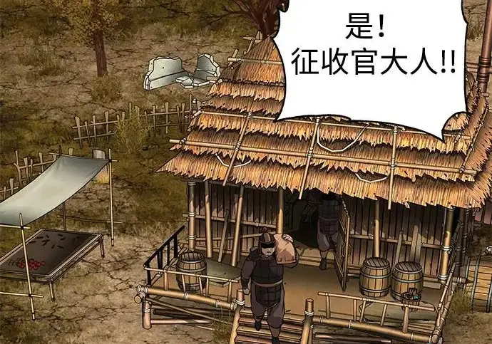 《爷爷武士与至尊孙女》第109话图148