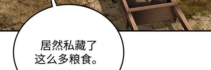《爷爷武士与至尊孙女》第109话图150