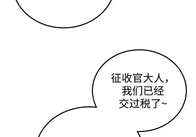 《爷爷武士与至尊孙女》第109话图151