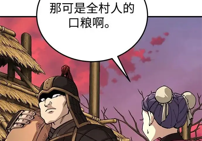 《爷爷武士与至尊孙女》第109话图152
