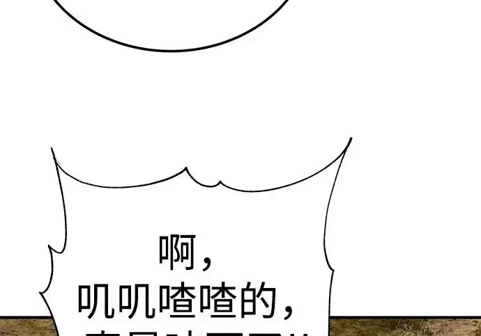 《爷爷武士与至尊孙女》第109话图154