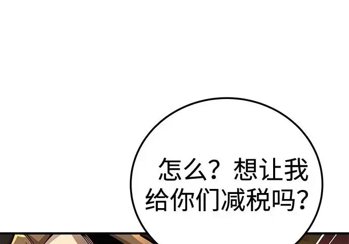 《爷爷武士与至尊孙女》第109话图158