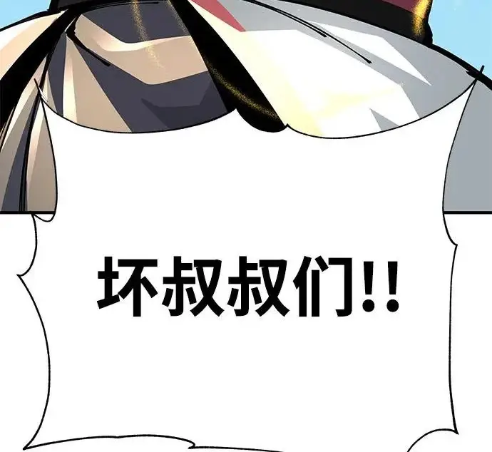 《爷爷武士与至尊孙女》第109话图16