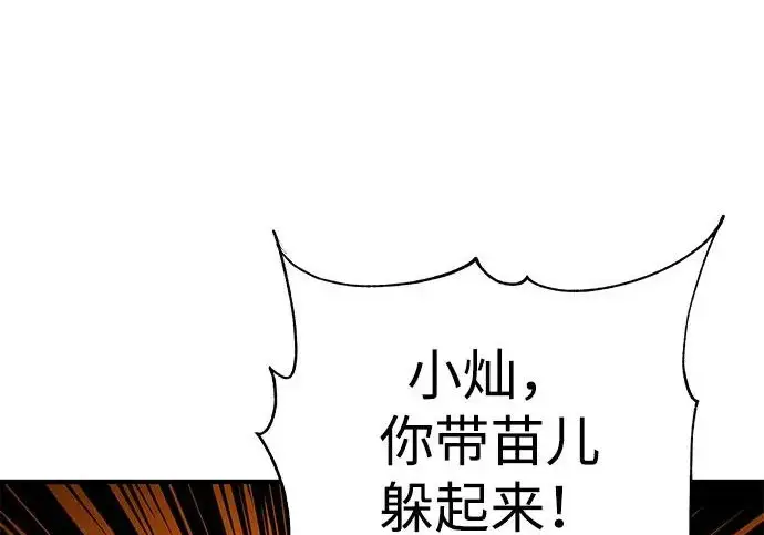 《爷爷武士与至尊孙女》第109话图162
