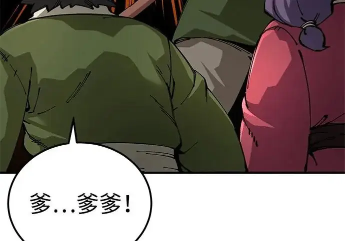 《爷爷武士与至尊孙女》第109话图164