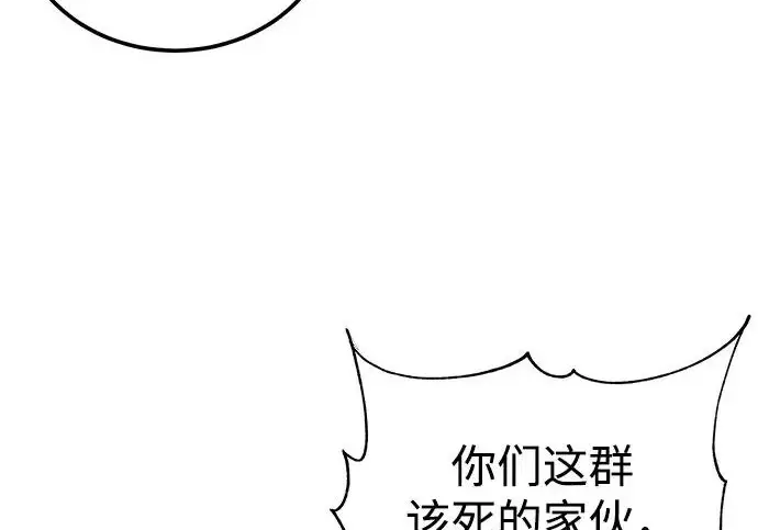 《爷爷武士与至尊孙女》第109话图165