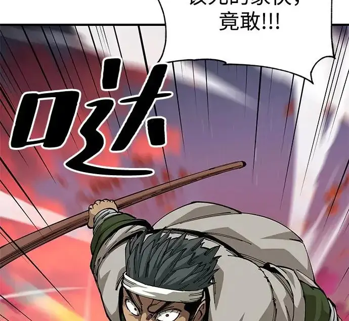 《爷爷武士与至尊孙女》第109话图166