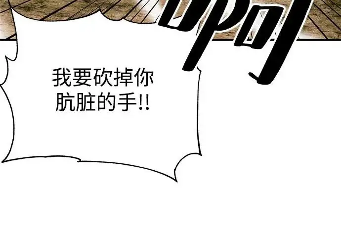 《爷爷武士与至尊孙女》第109话图168