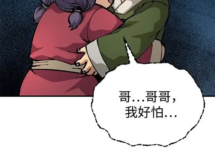 《爷爷武士与至尊孙女》第109话图170