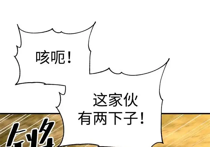 《爷爷武士与至尊孙女》第109话图171