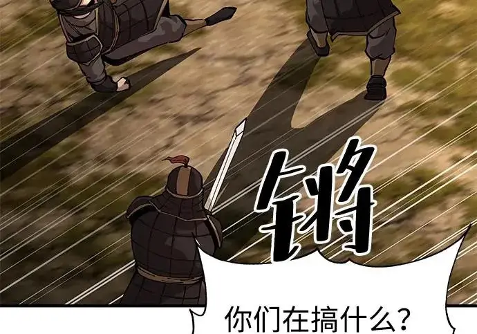 《爷爷武士与至尊孙女》第109话图173